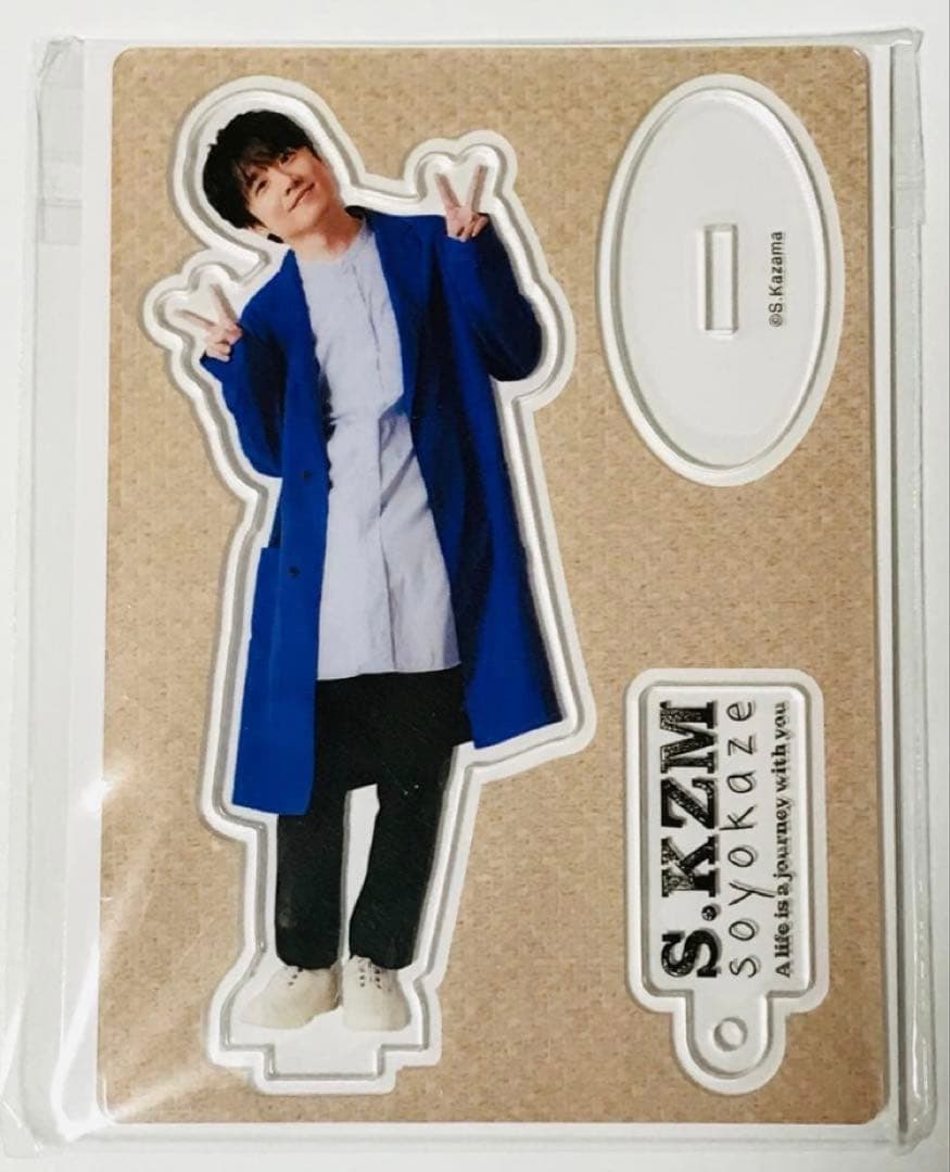 風間俊介 ファンクラブ限定 アクスタA(ブルー) soyokaze総会２０２５