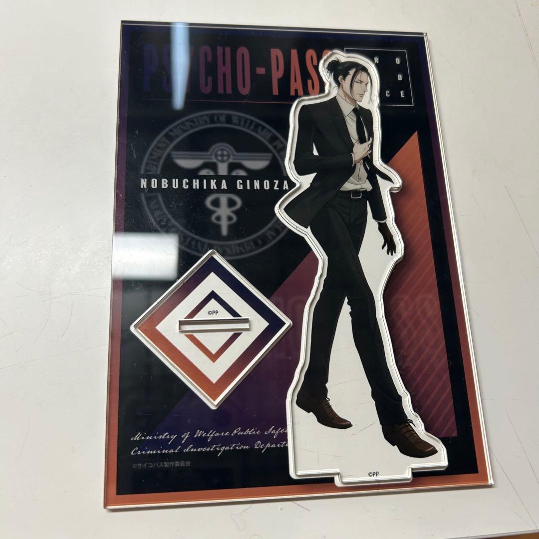 宜野座伸元 アクリルスタンド セット まとめ売りPSYCHO-PASS アクスタ