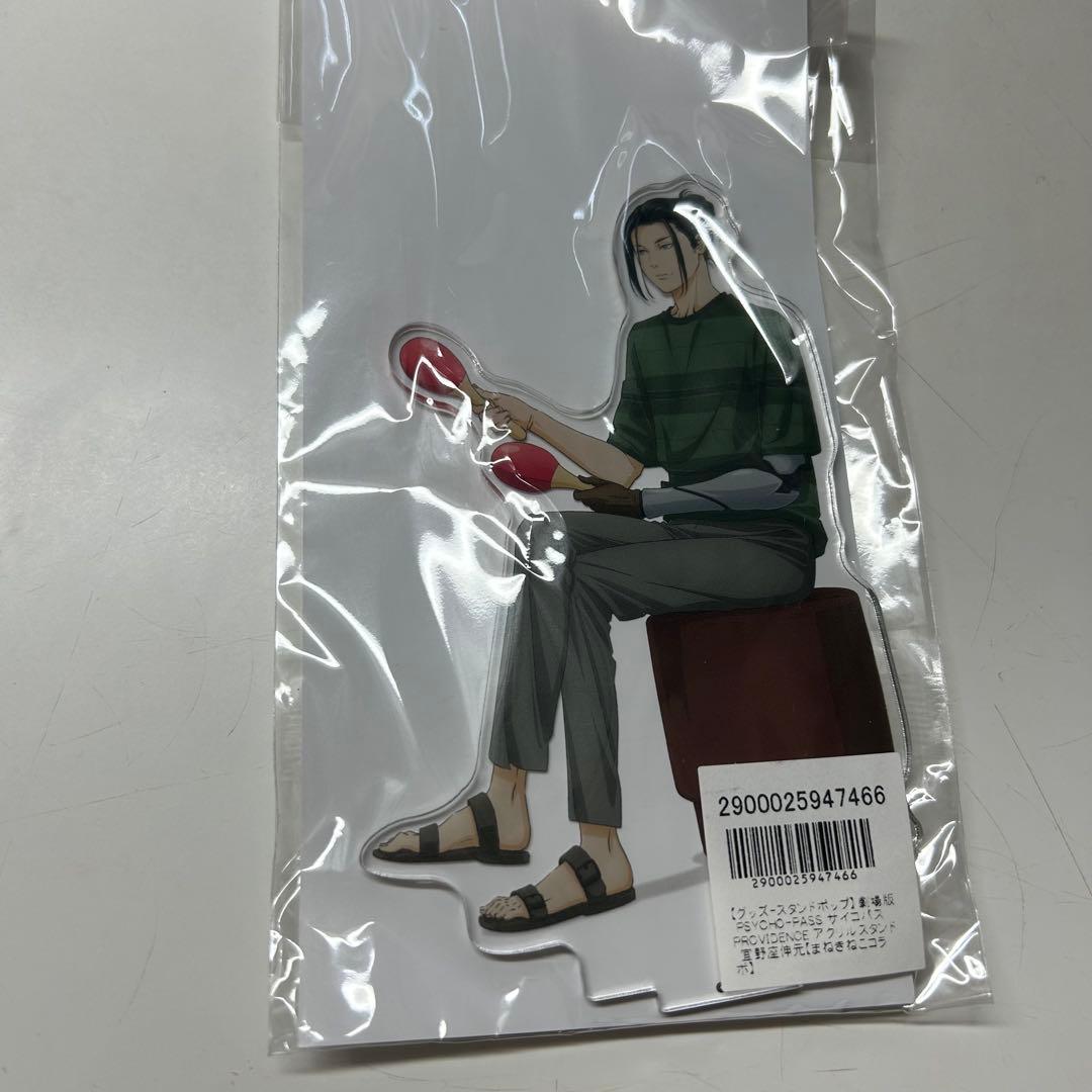 宜野座伸元 アクリルスタンド セット まとめ売りPSYCHO-PASS アクスタ