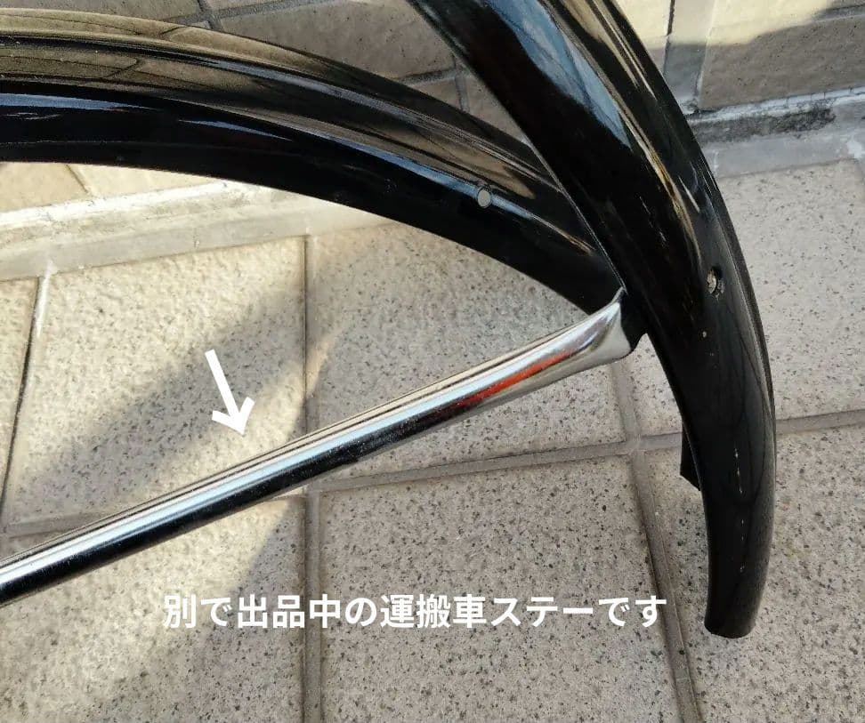 稀少新品 運搬車用フェンダー前後 26吋用 昭和レトロ