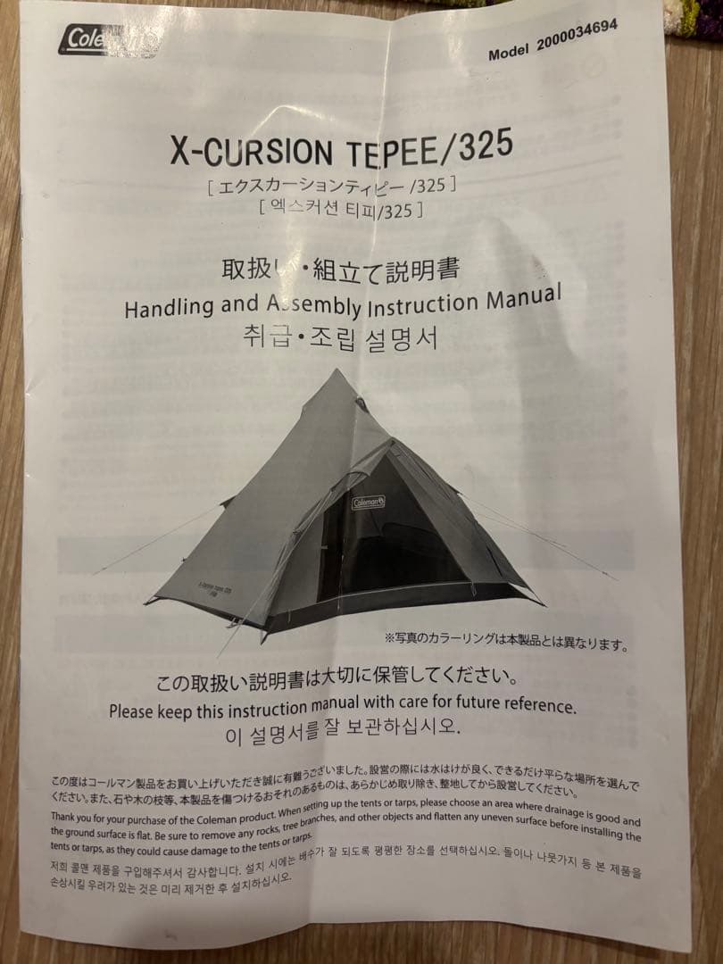 Coleman Curslion Teepee / 325 テント