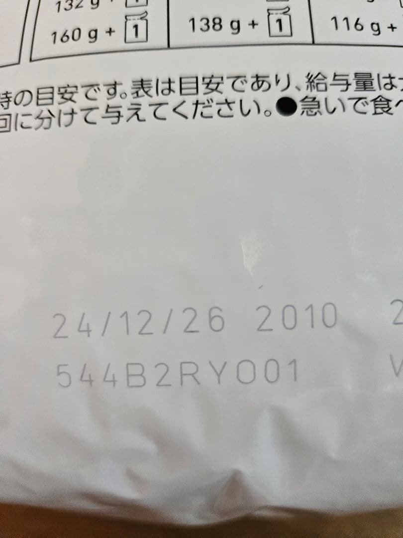 ロイヤルカナン　ユリナリーS/Oエイジング7+　小粒S