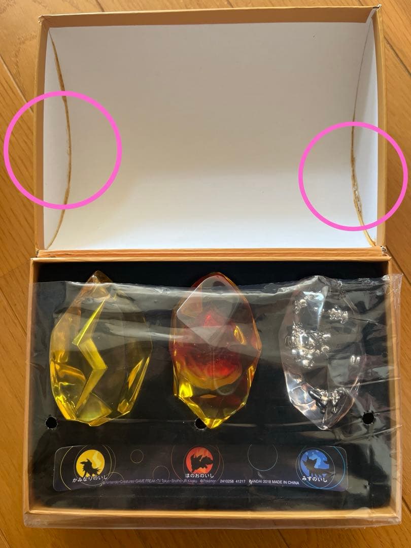 ポケモン　進化の石