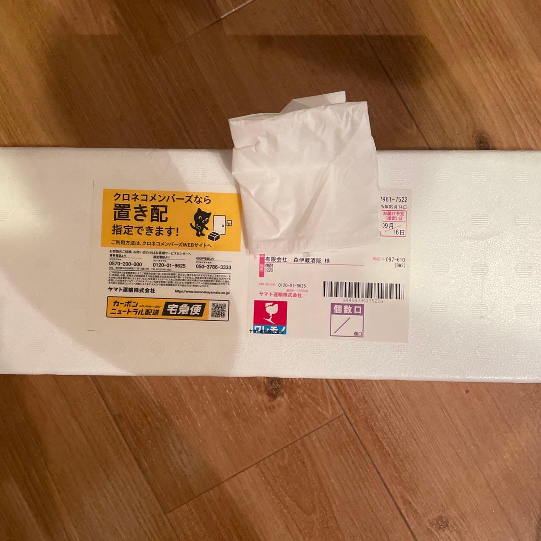 未開封森伊蔵1800ml 9月16日到着