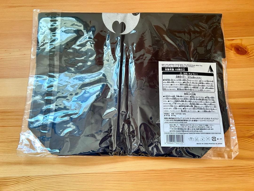 すばらしきこのせかい　トートバッグ