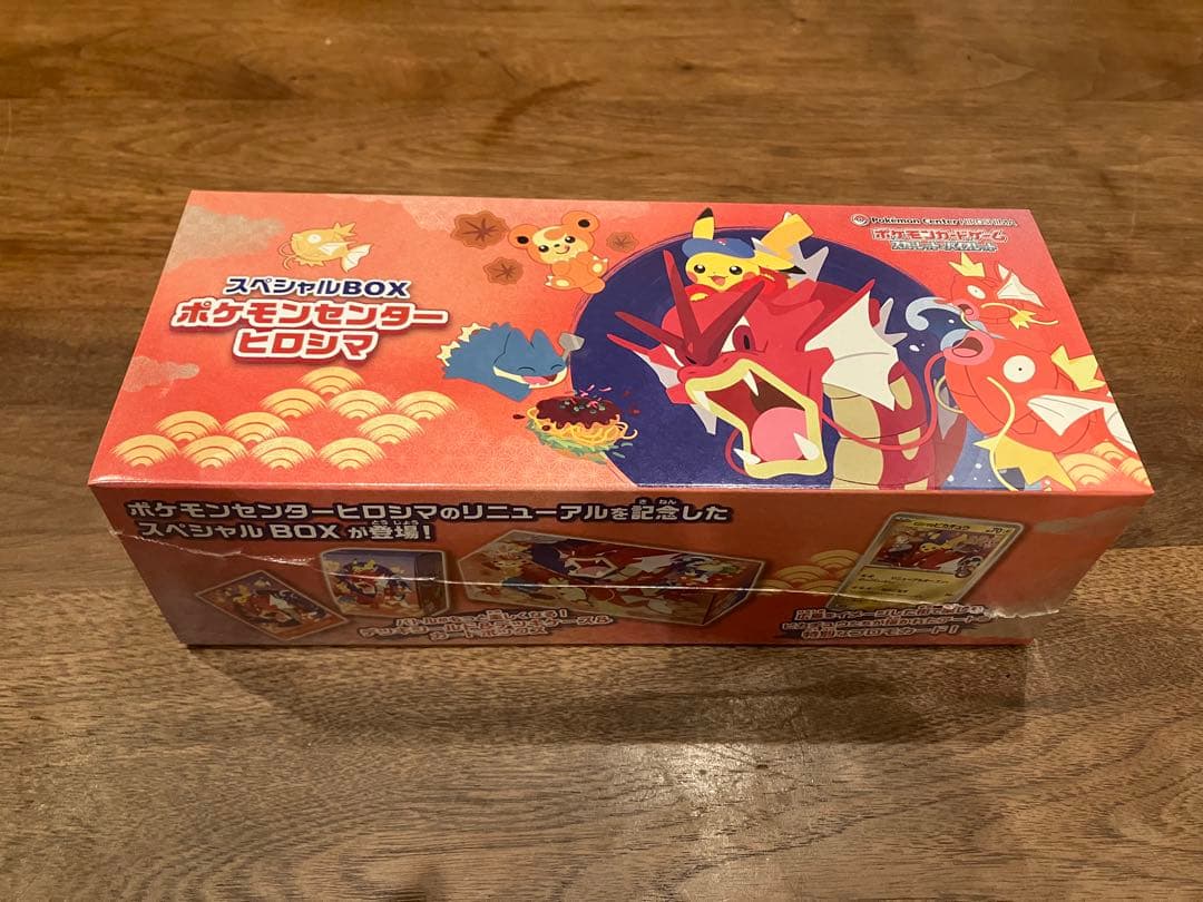 スペシャルBOX ヒロシマ　MEGAドリームex セット