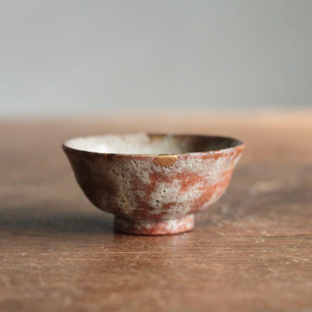 赤樂 盃 樂十三代 惺入 樂家 酒器 ぐい呑み 古美術 古道具 アンティーク