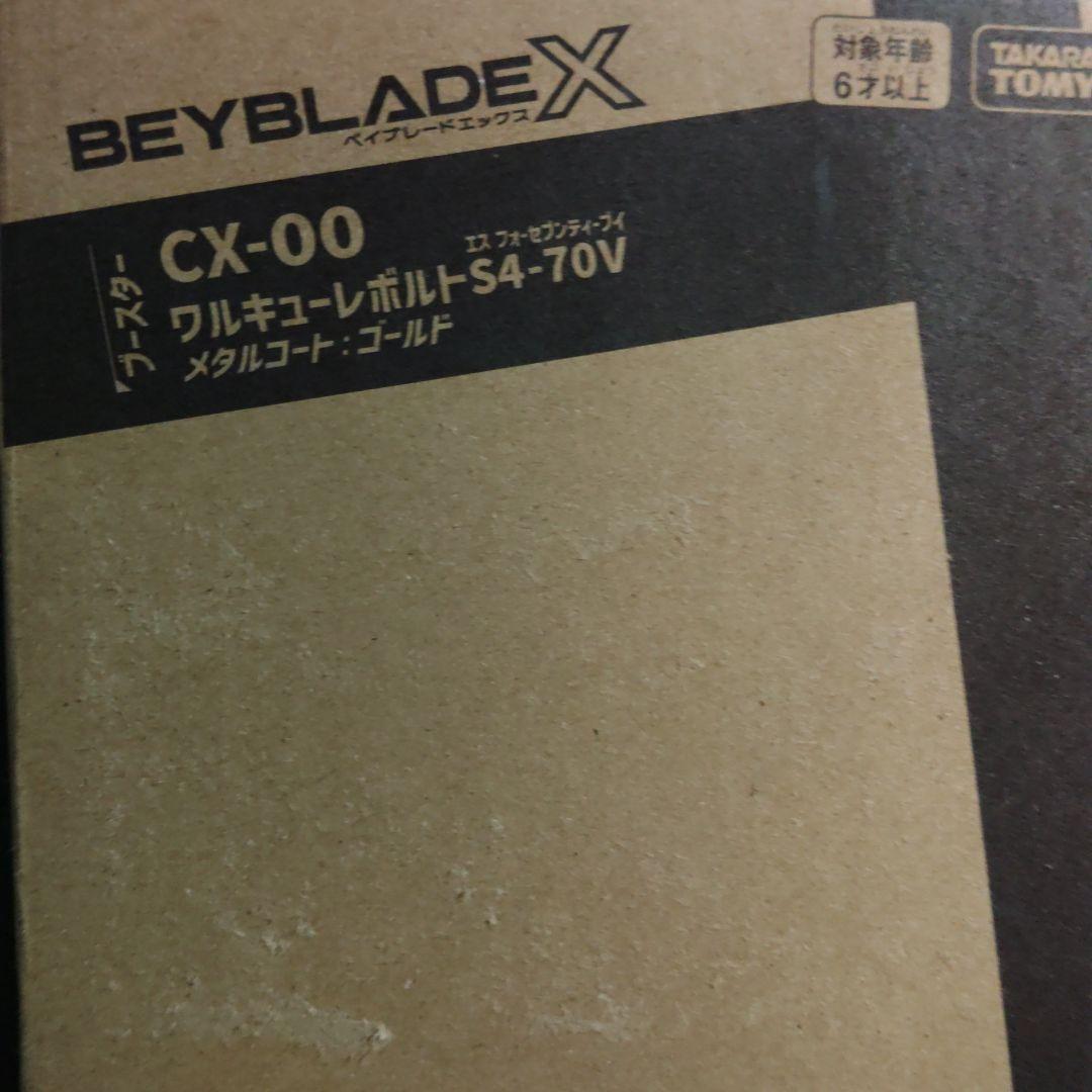 Beyblade X CX-00 ワルキューレボルト-S4-70V
