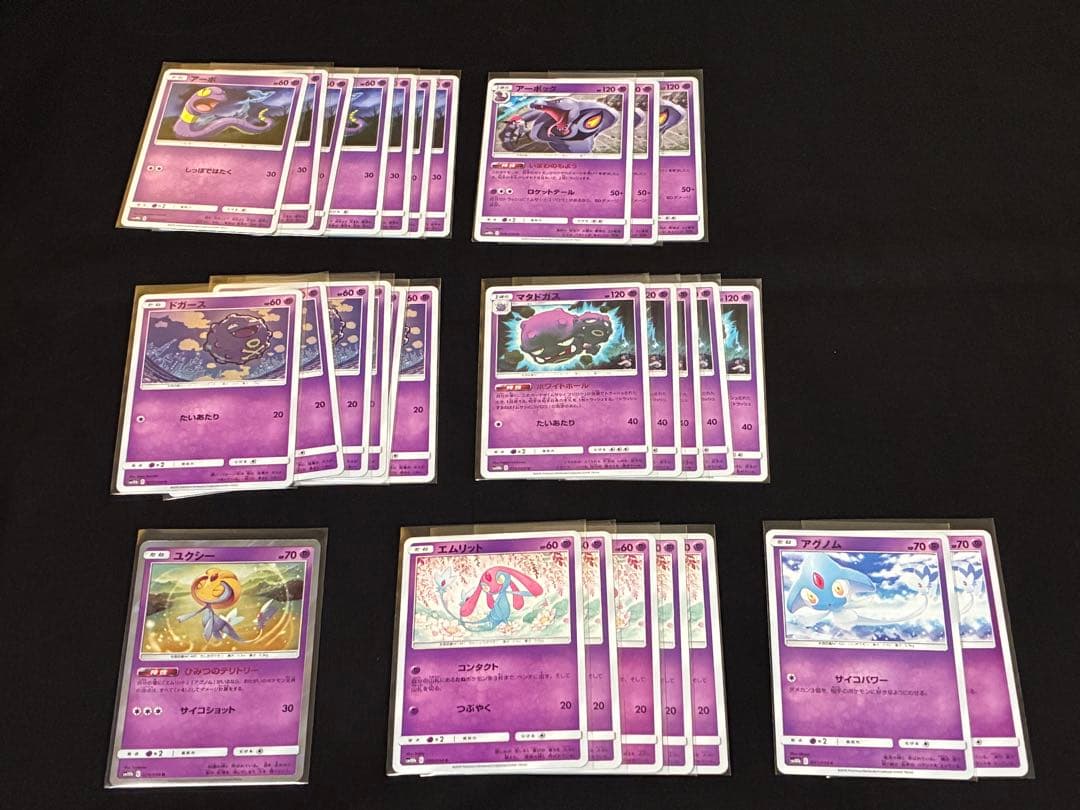 ポケモンカードセット　スカイレジェンド　200枚