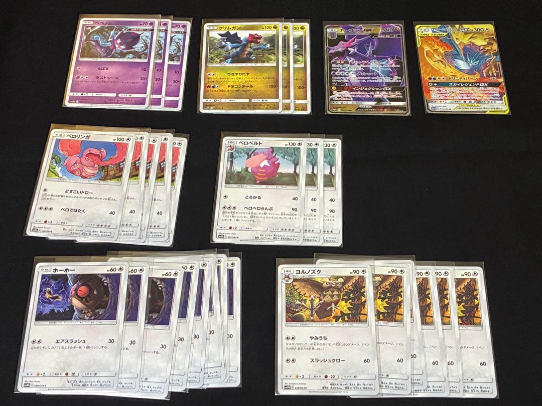 ポケモンカードセット　スカイレジェンド　200枚