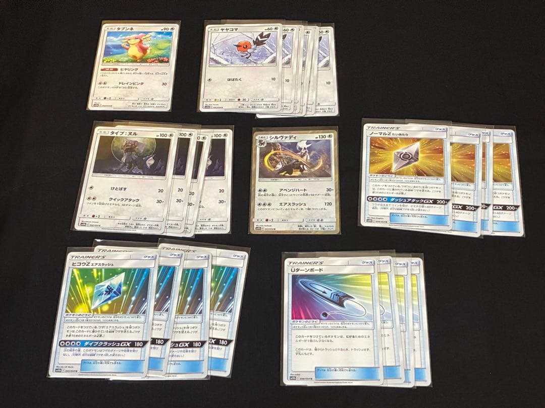 ポケモンカードセット　スカイレジェンド　200枚