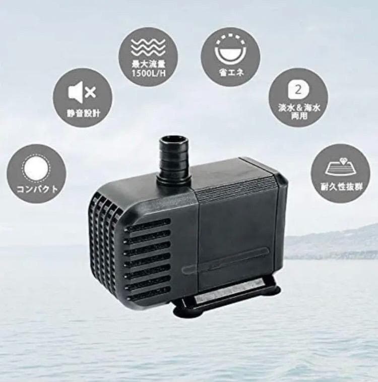 このコンパクトさで驚愕の45W超ハイパワー❣使い勝手＆利便性抜群♪❤水中ポンプ