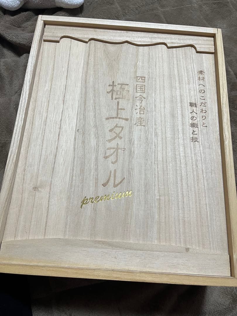 今治タオル　バスタオル　フェイスタオル　セット