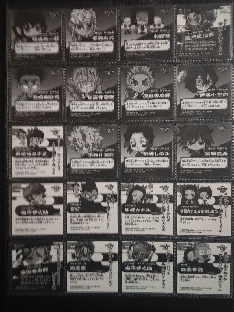 鬼滅の刃シールウエハース　1-8弾　開封済み　231枚