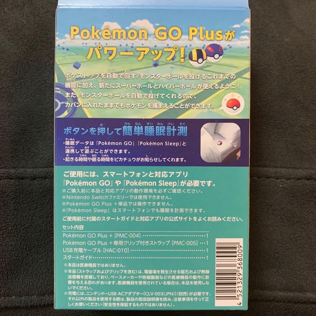 新品　未開封 Pokemon GO Plus + ポケモンGO プラス プラス