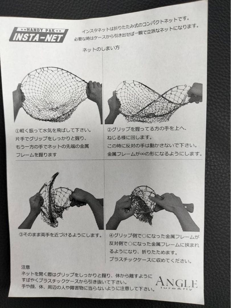 インスタネット