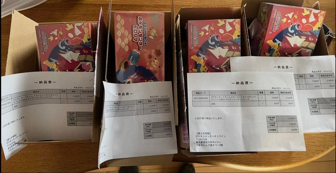 スペシャルBOXヒロシマ　4ボックスセット