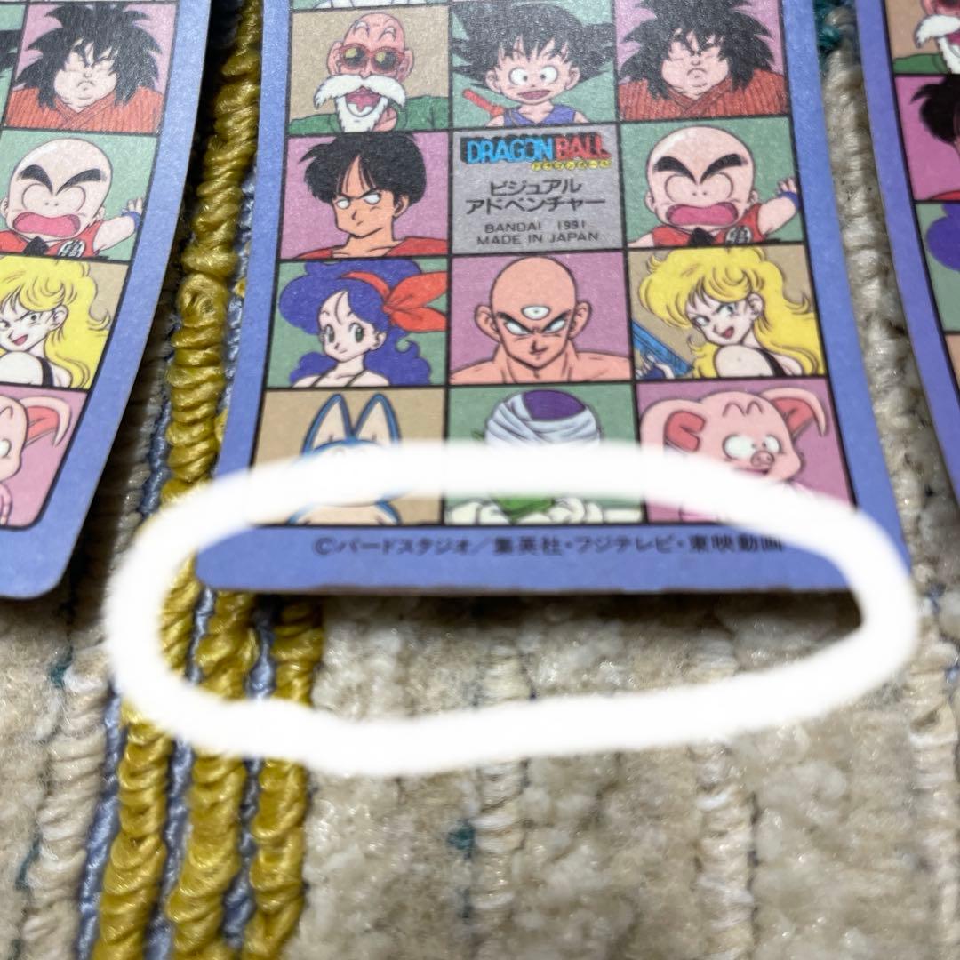 【週末価格】ドラゴンボール　カードダス　ビジュアルアドベンチャー　8枚