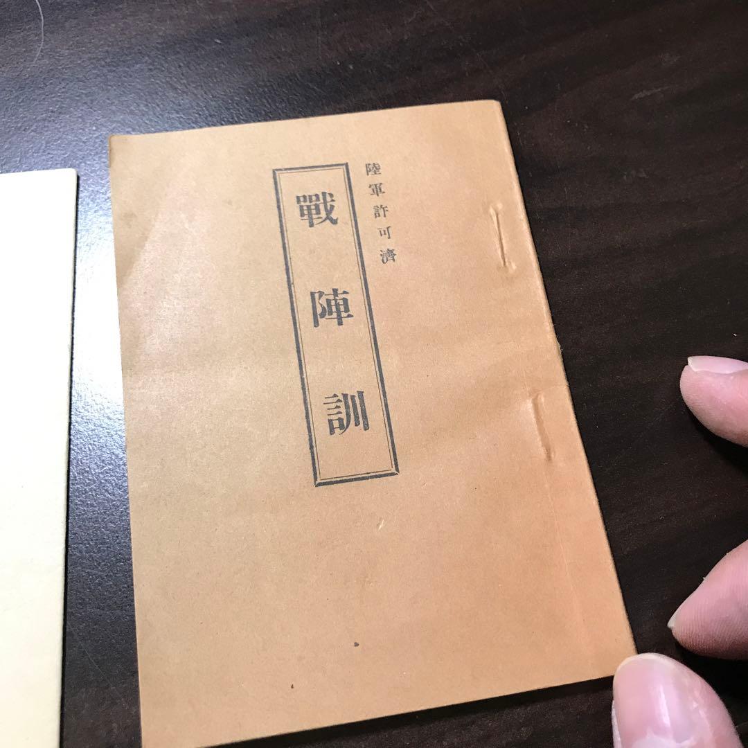 12344 戦時戦後生資料名簿訓練手帳など大量