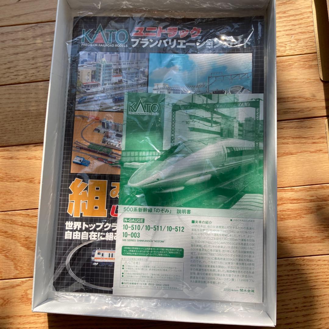 KATO 500系新幹線 Nゲージスターターセット 10-003