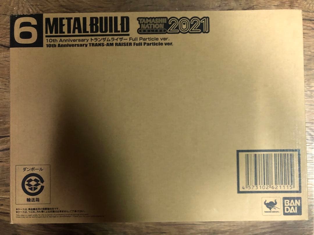 メタルビルド　ダブルオーガンダムトランザムライザー