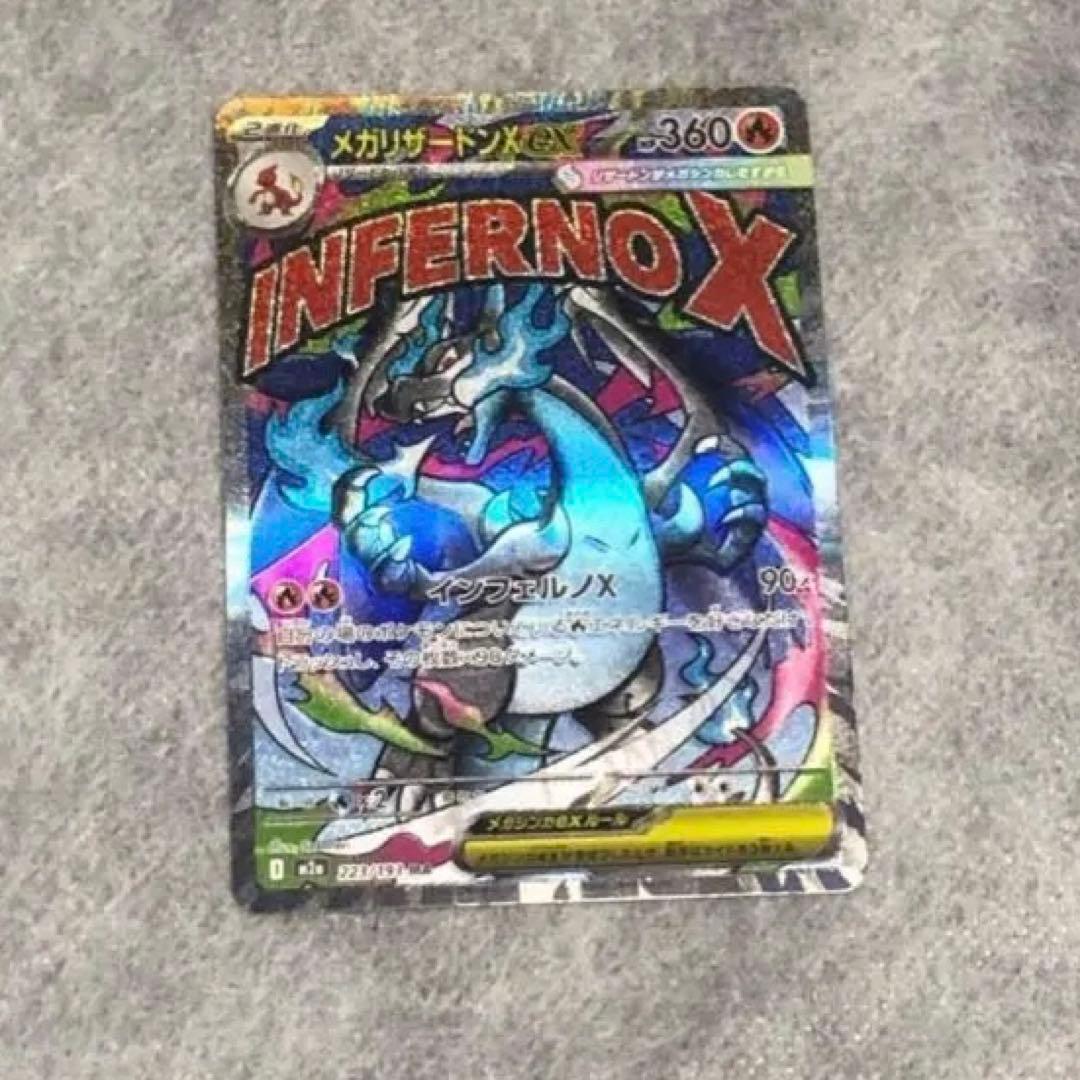 メガリザードン エラーカード ポケモンカード