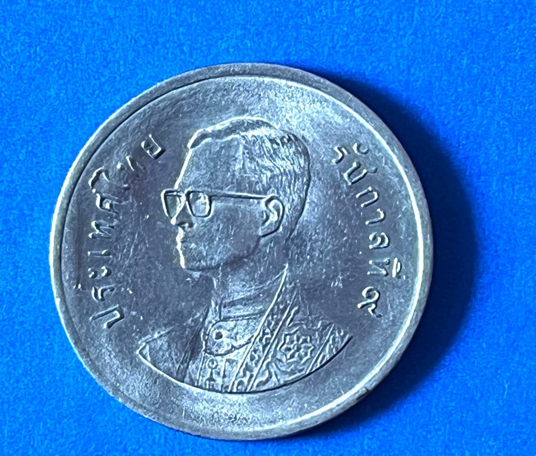 タイ 1バーツ エラー貨 世界食糧デー 1982年