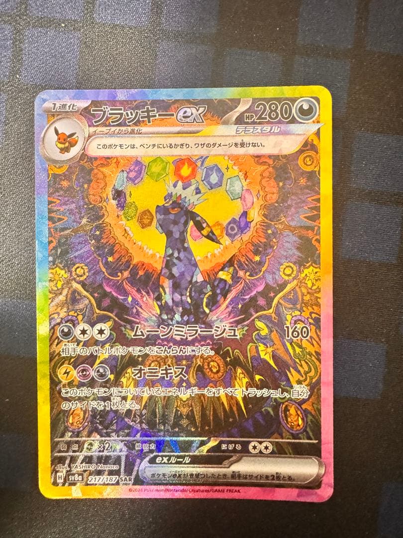 ポケモンカードゲーム rin