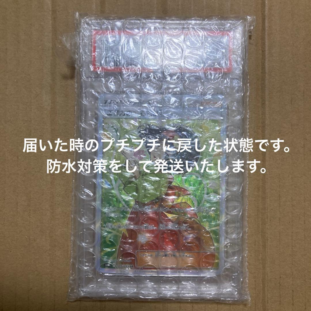 か*お様 エリカのおもてなし SR PSA10 SM9 107/095 タッグボ