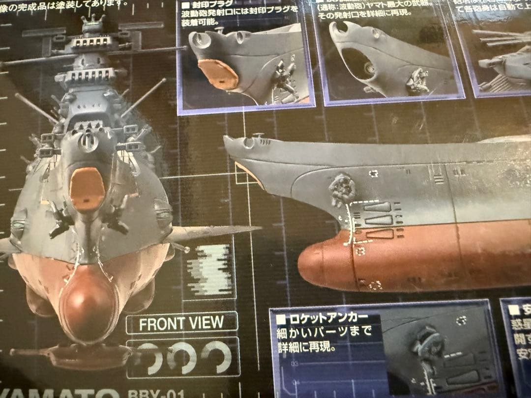 1/1000 SCALE 宇宙戦艦ヤマト2199 コスモリバースver