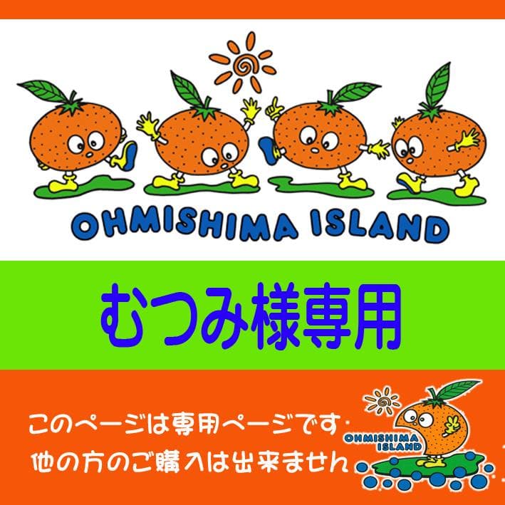 【むつみ】みかんジュース1000ｍｌ×12本+マドンナ6Kg　２個口発送