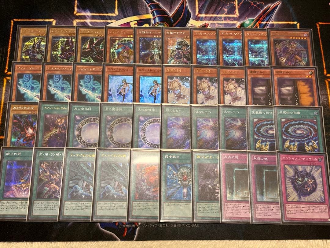 本格構築黒魔導師デッキ①