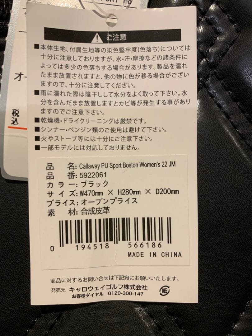 【定価14,300円・新品未使用】CALLAWAY キャロウェイ ボストンバッグ