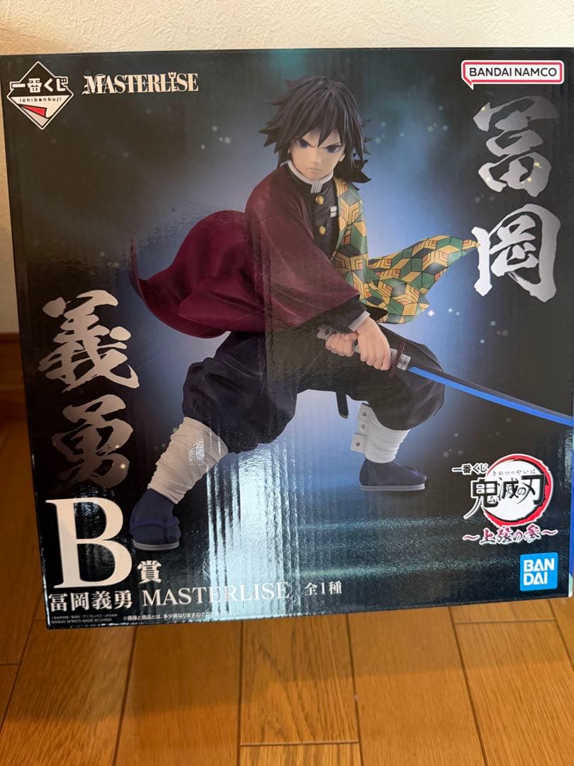 鬼滅の刃富岡義勇B賞1番くじまとめ売り