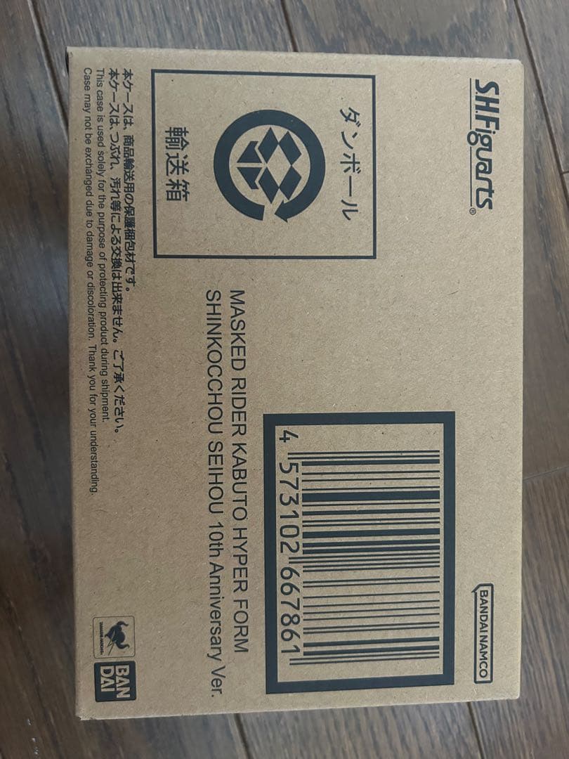 【新品未開封】真骨彫 仮面ライダーカブト ハイパーフォーム