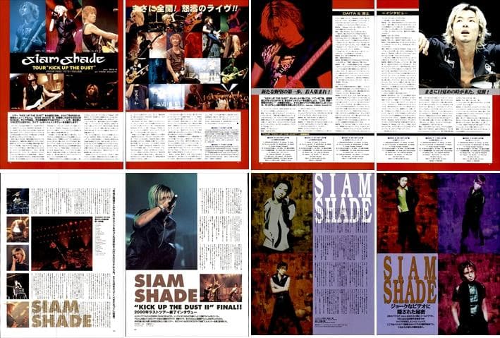 SIAM SHADE シャムシェイド 雑誌 切り抜き 200P ◆インディーズ～