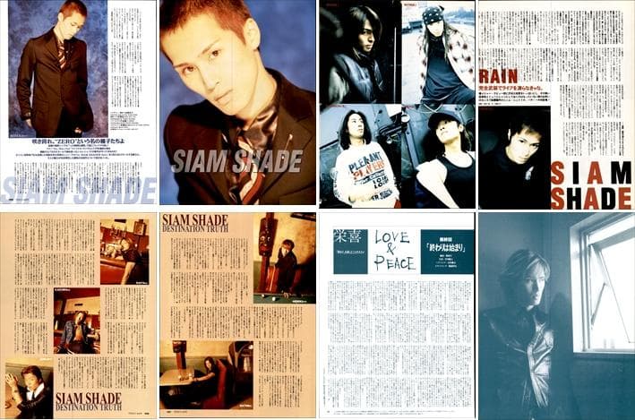 SIAM SHADE シャムシェイド 雑誌 切り抜き 200P ◆インディーズ～