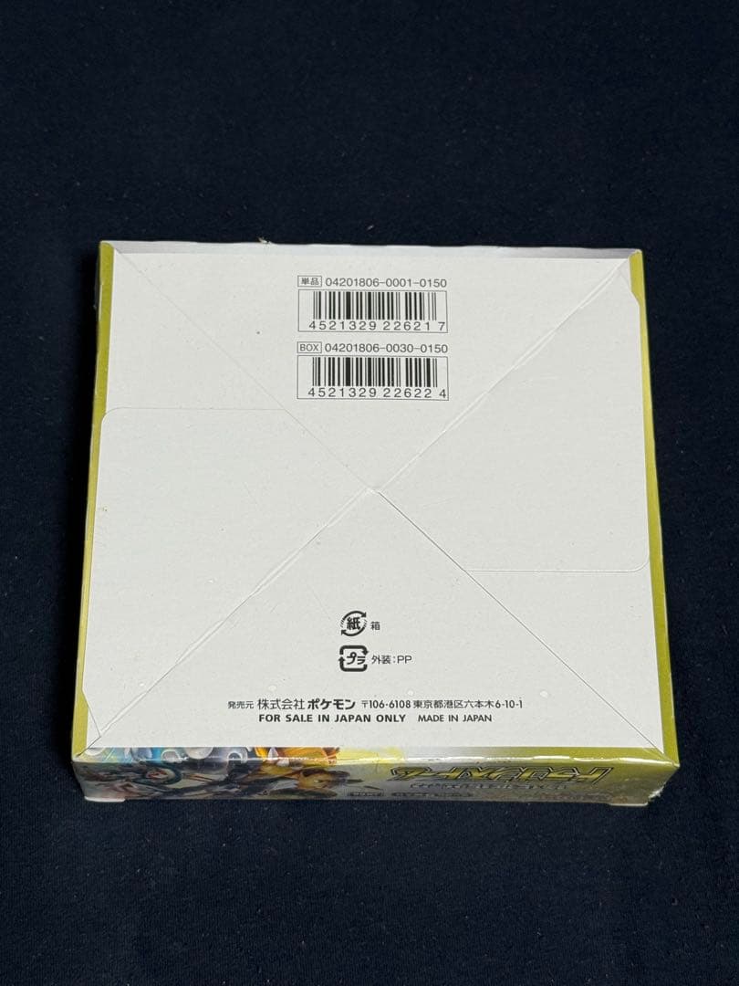 さら シュリンク付き　新品未開封　 フルメタルウォール、ドラゴンストーム