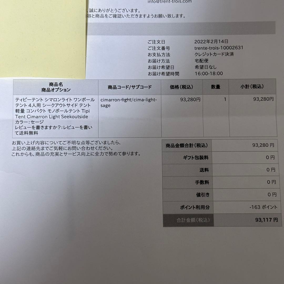 未使用/Cimarron Light Seekoutside（カラー/セージ）