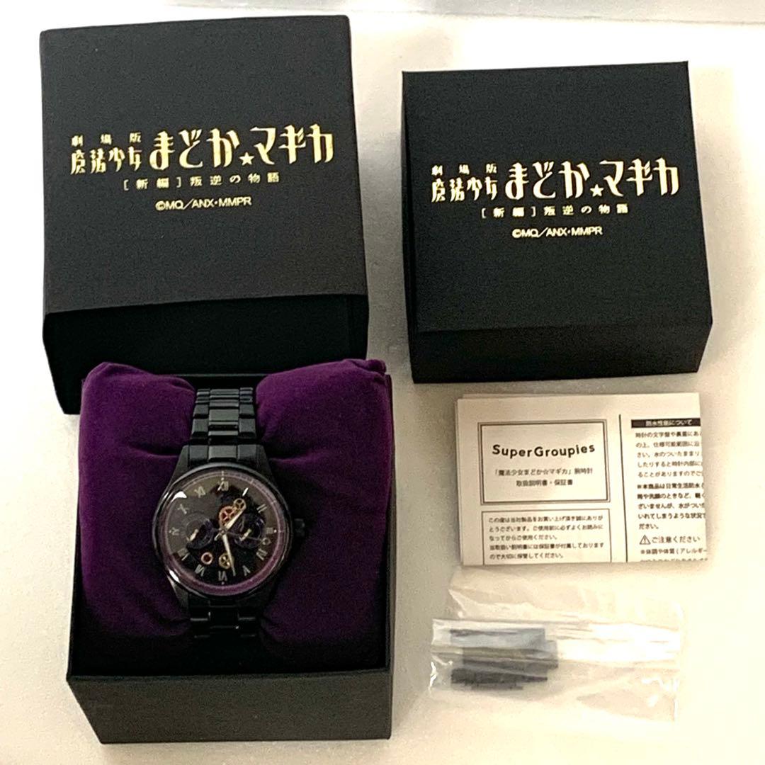 【未使用・箱付】 魔法少女まどか☆マギカ　悪魔ほむら モデル 腕時計 まどマギ