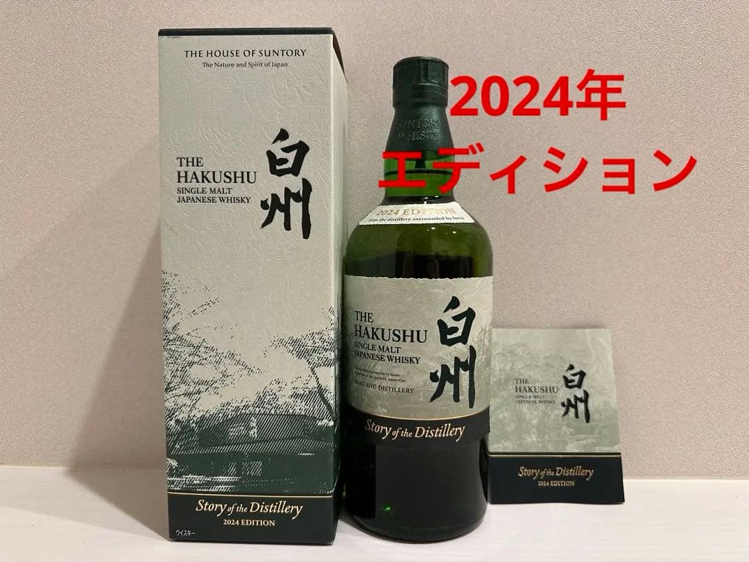 THE HAKUSHU シングルモルトウイスキー 2024 700ml