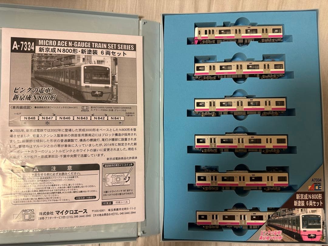 マイクロエース Nゲージ A-7334 6両セット