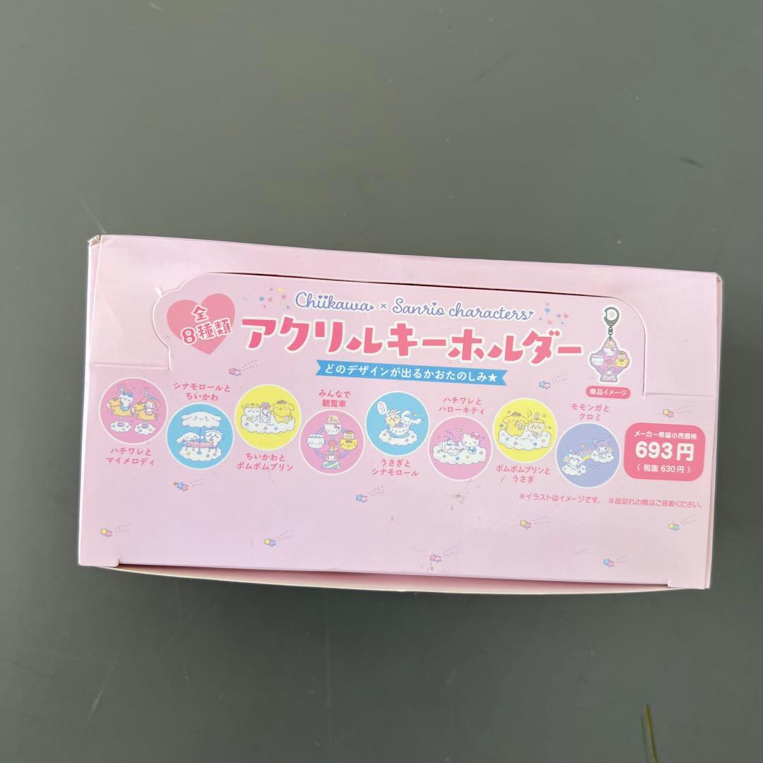 ちいかわ　サンリオキャラクターアクリルキーホルダー 全8種類　コンプリートセット