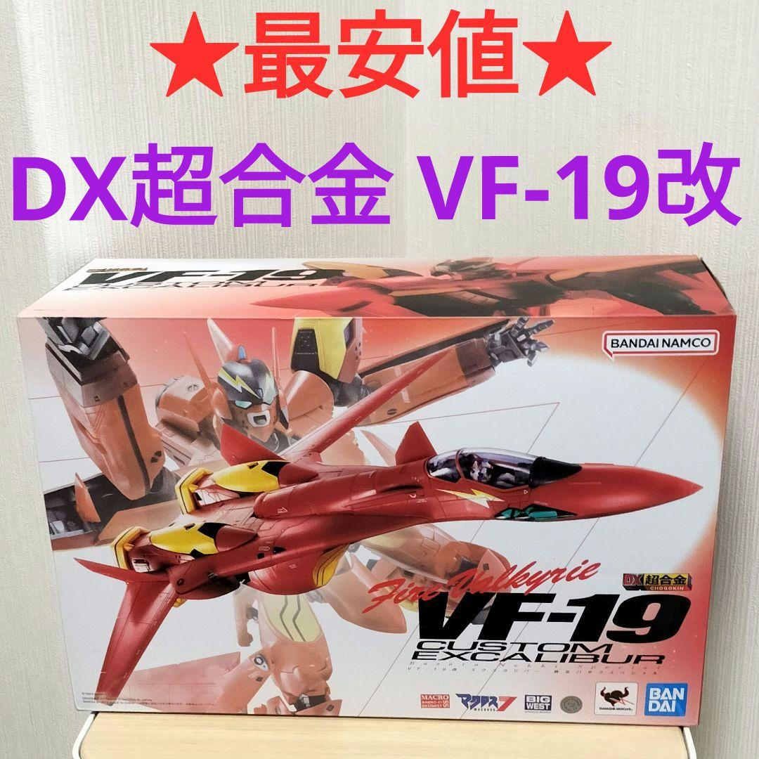 【最値下げ❢】DX超合金 VF-19改 ファイヤーバルキリー 熱気バサラSP