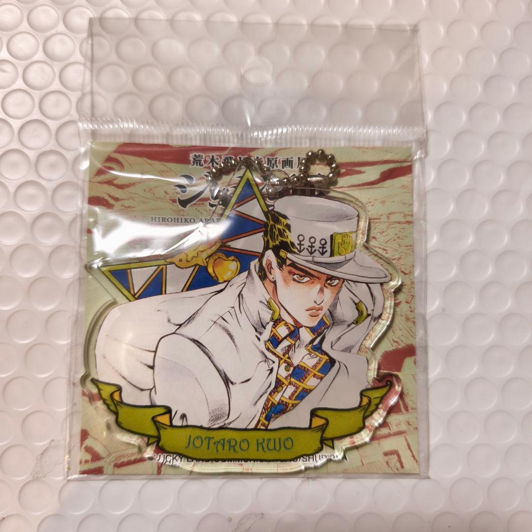 荒木飛呂彦原画展　ジョジョ展 in S市杜王町　アクリルキーホルダー　空条承太郎