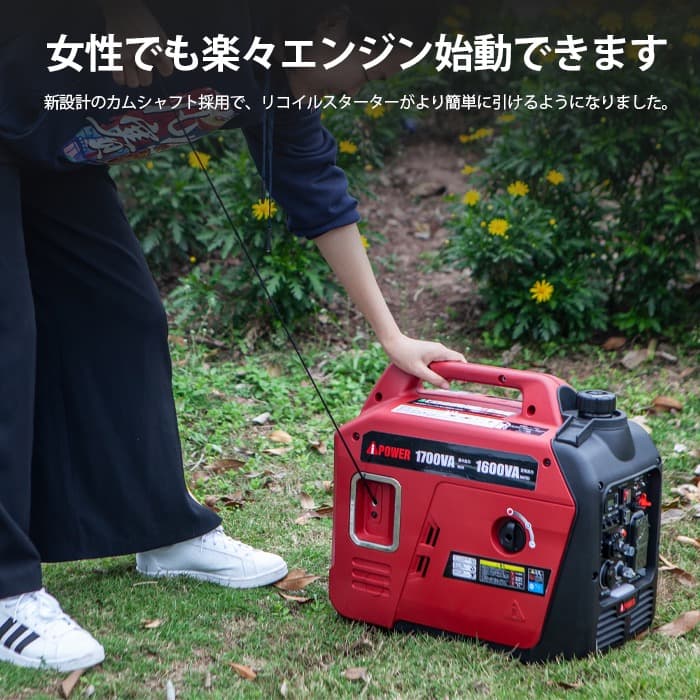 【新品・未使用】インバーター発電機　定格1600w Aipower