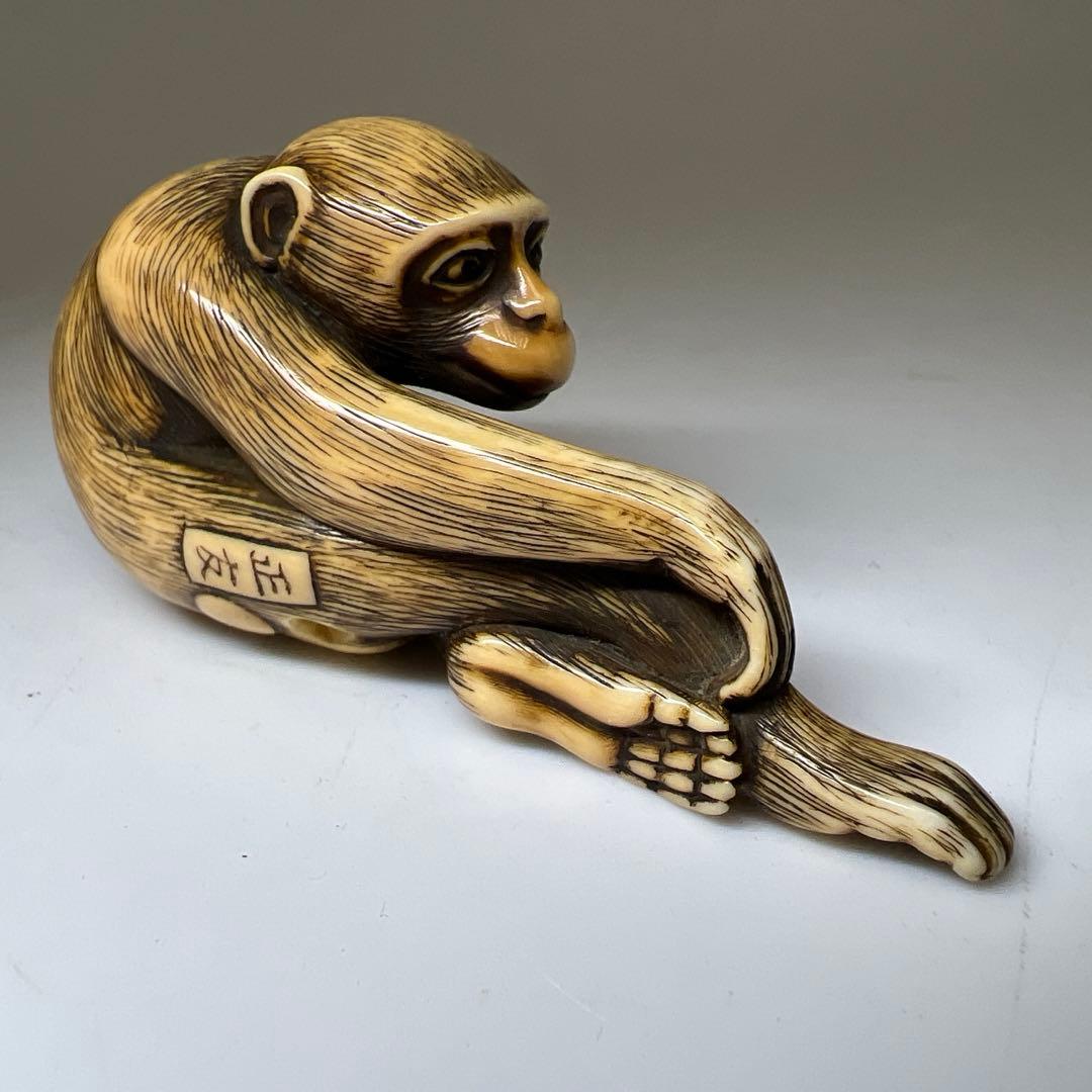 正友在銘　極上大振猿根付　28g 東Y8-0204☆2Fトニチ