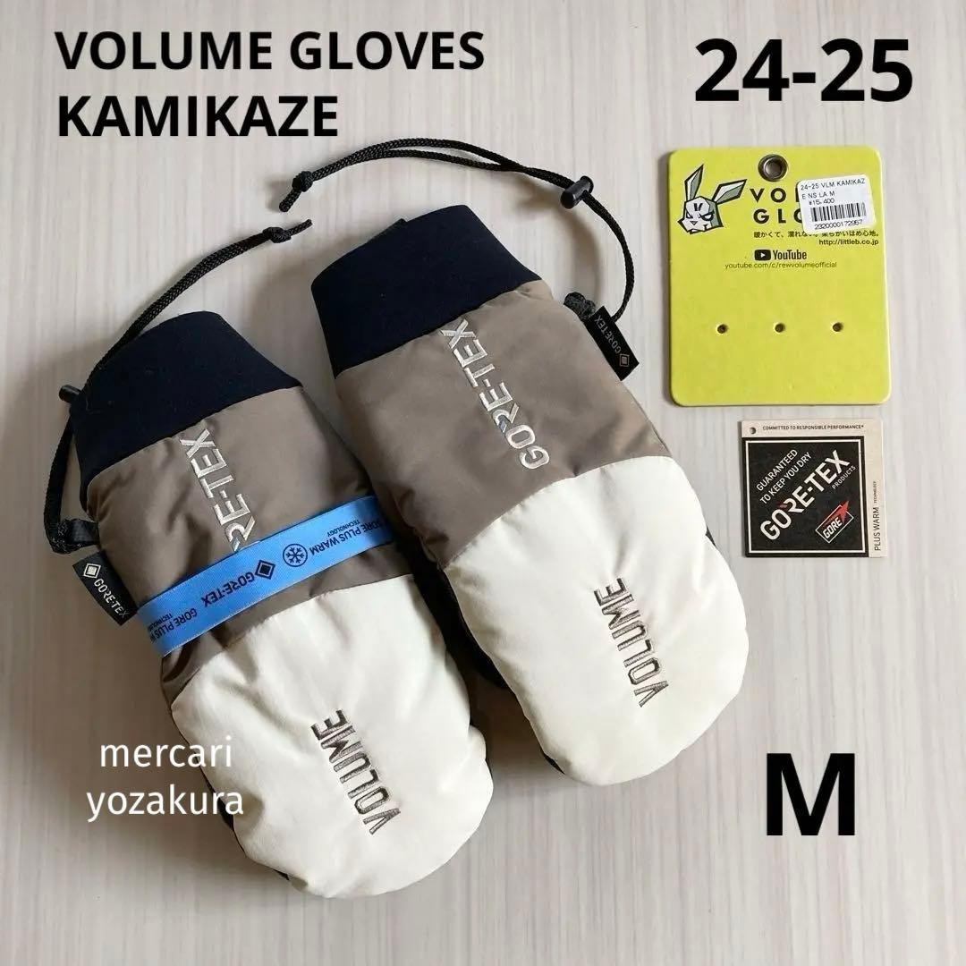 VOLUME GLOVE KAMIKAZE M ボリューム カミカゼ ラテユキ