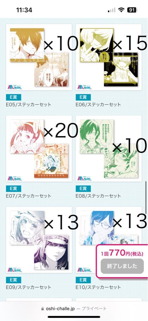 物語シリーズ　推しちゃれ　アクスタ　ステッカー　皿　バッジ　352個セット