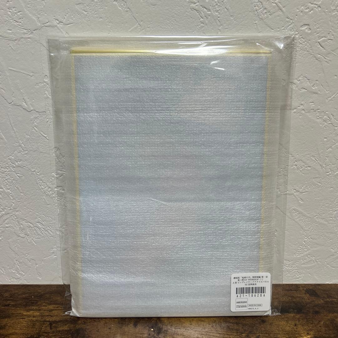 ✨A賞 冨岡義勇✨ 鬼滅の刃 無限城編第一章 第三弾KV WEBSHOPくじ